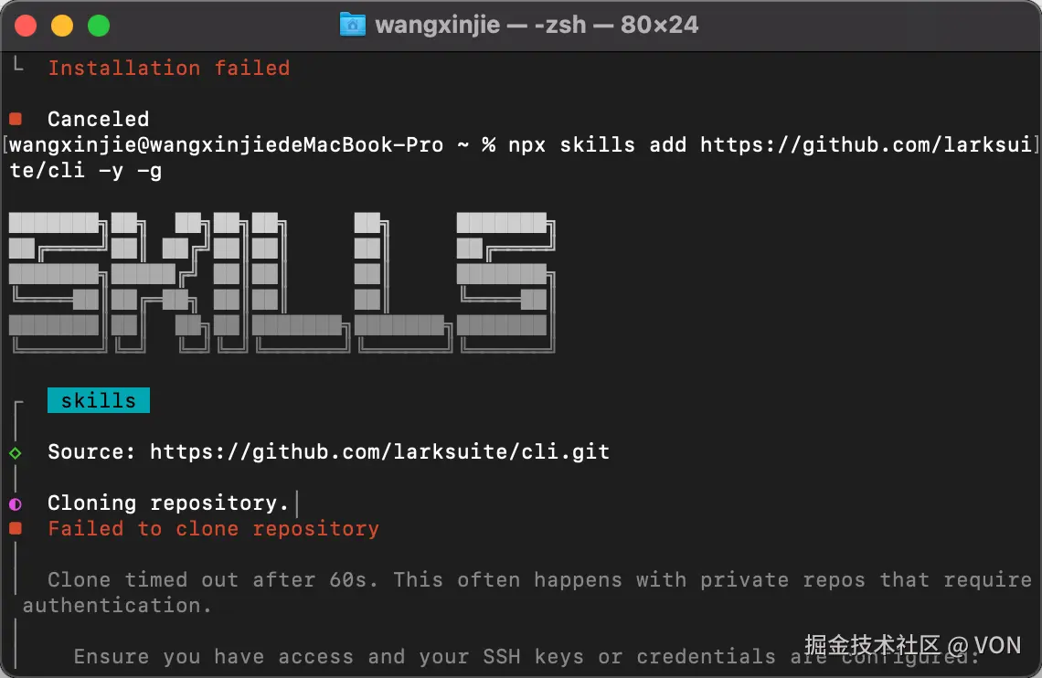 终端网络报错截图，GitHub 请求超时