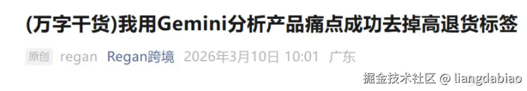 发布了不少关于深度调研的文章-这次准备发布利用MCP选品amazon