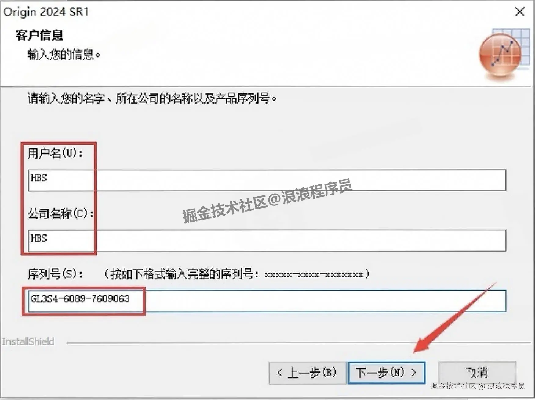 OriginPro 2024 朝鲜蓟保姆级下载安装教程（附激活步骤+安装包下载）