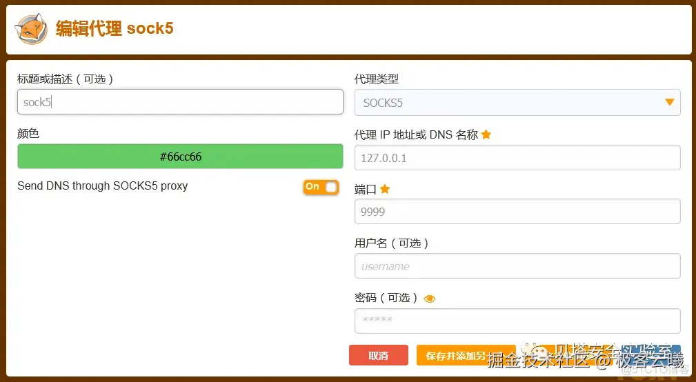 内网渗透-代理篇（reGeorg+Proxifier代理工具）_Proxifier_07