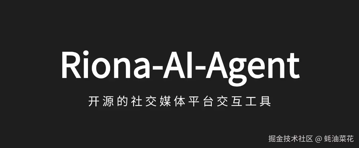 Riona-AI-Agent