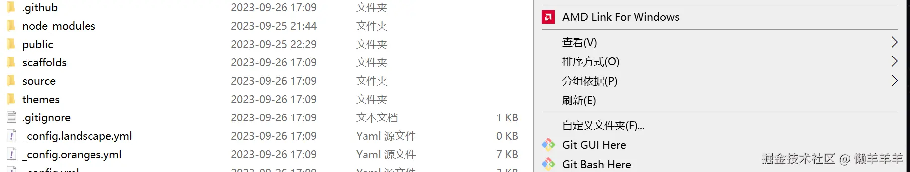 image-20230926180526380