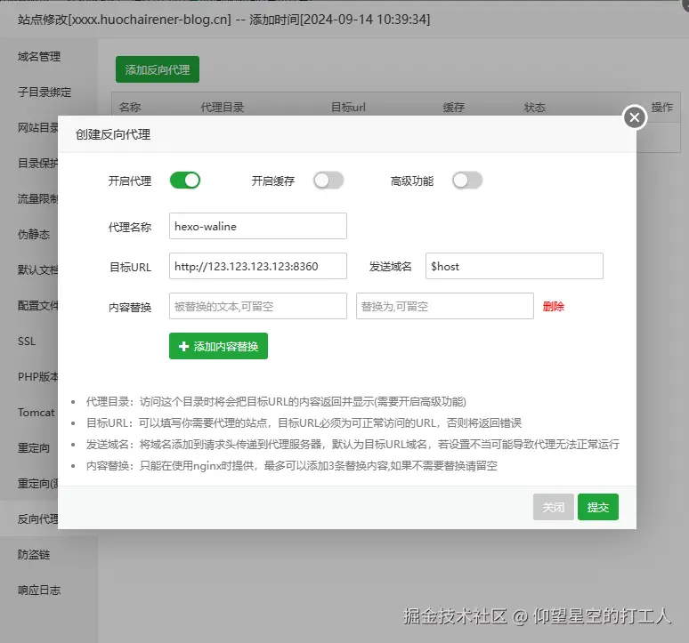 image-20240914104536827