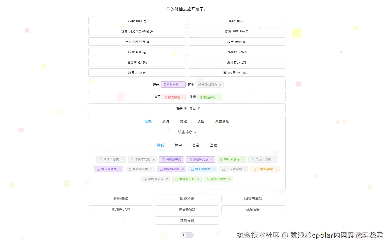 image-20251216114737048