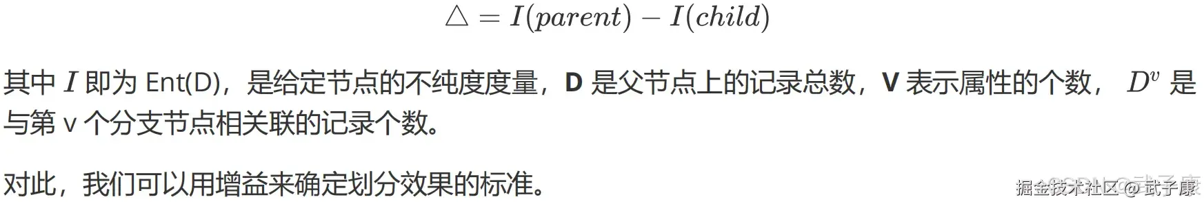 信息增益