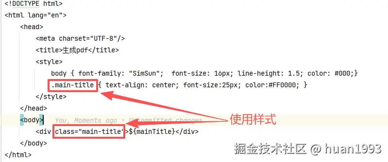 freemarker模板中使用css样式