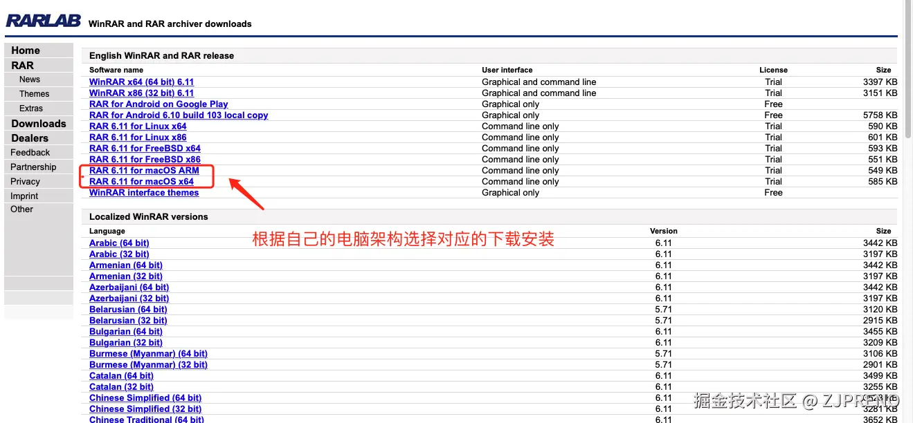 rar压缩工具网站