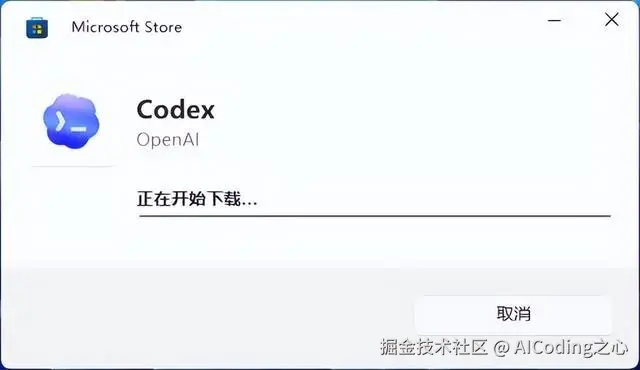 Codex 最新变化