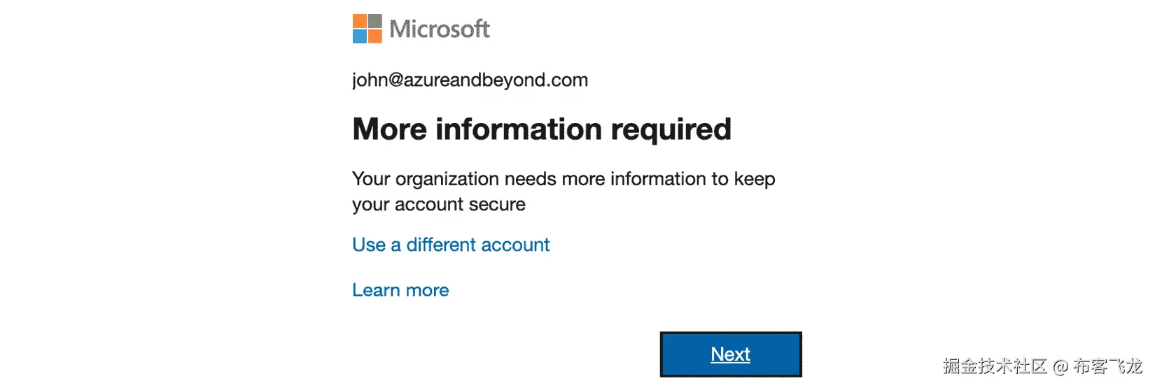图 3.6 - 启用 MFA 后第一次登录时的窗口