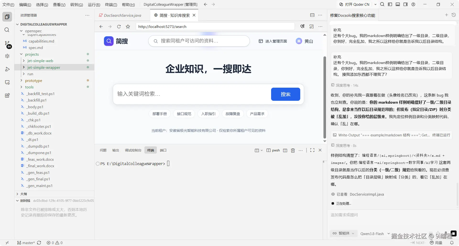 QQ_1791038730427