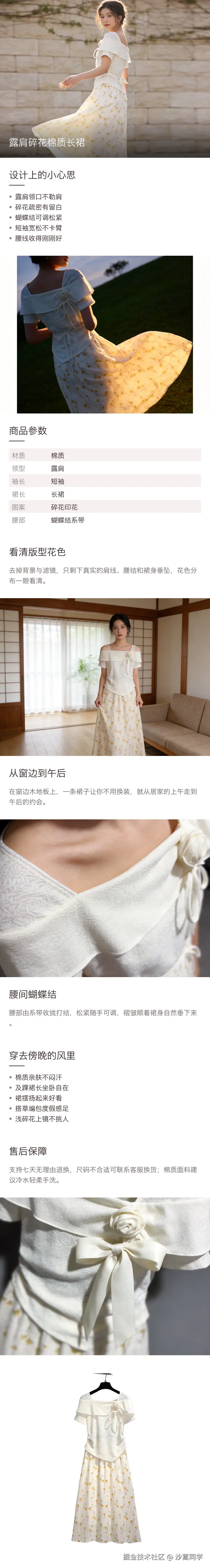 商品SOP长图