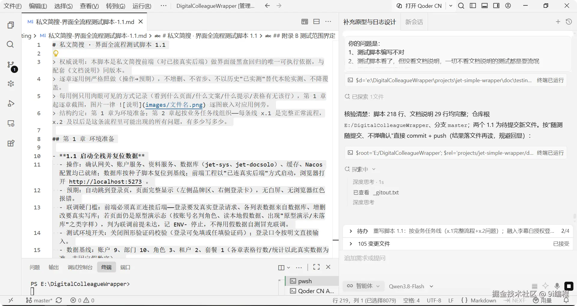 QQ_1790827389795
