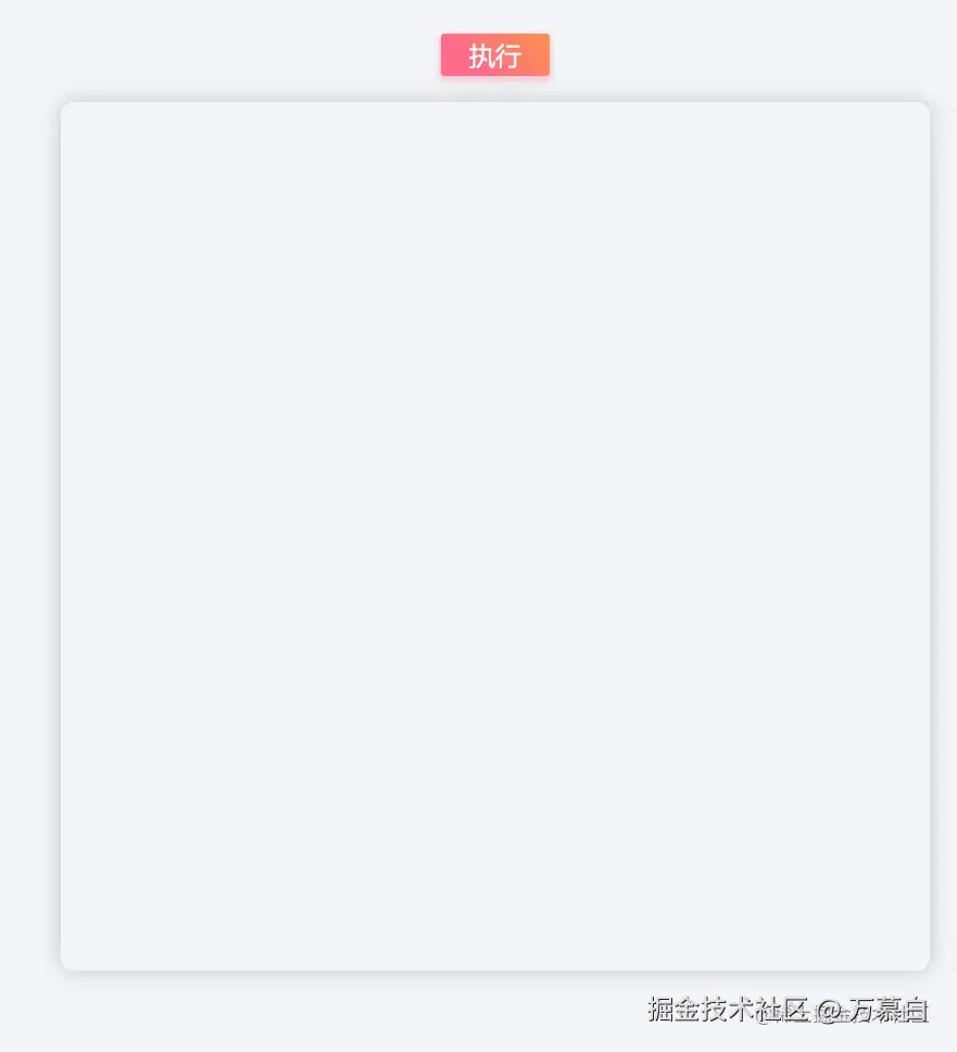 直线路径动画——思路二.gif