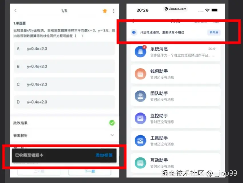 屏幕截图 2024-07-29 150649.png