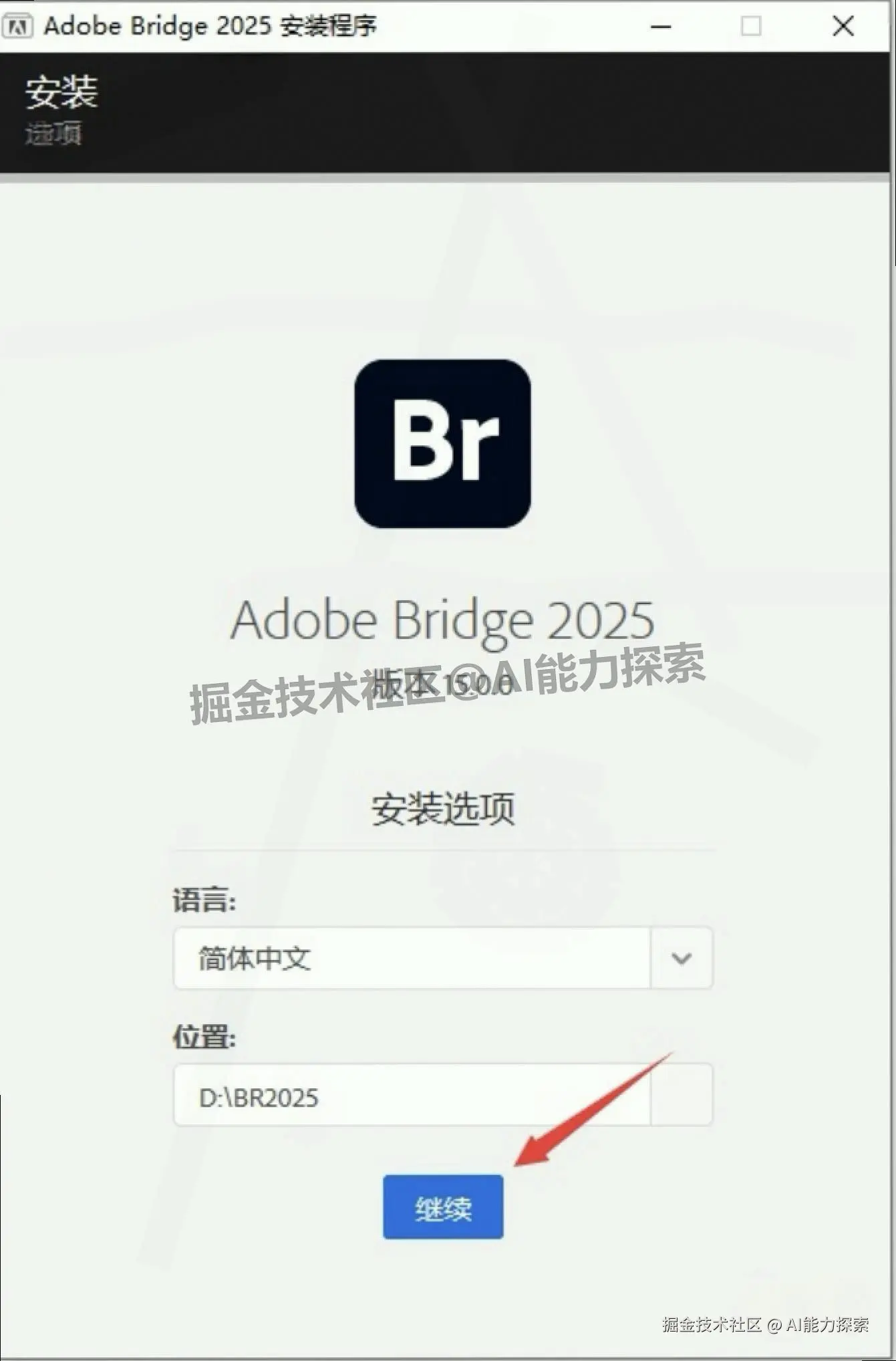 Adobe Bridge 2025免费版保姆级下载安装完整教程（附安装包）