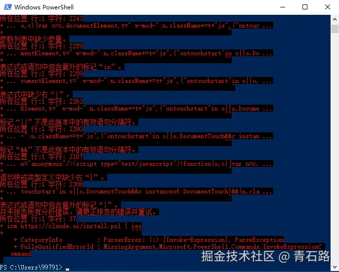 irm安装失败