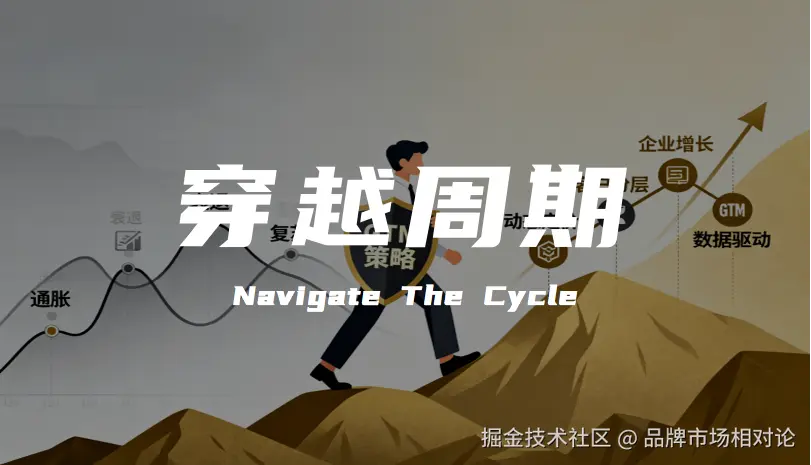 navigate-the-cycle