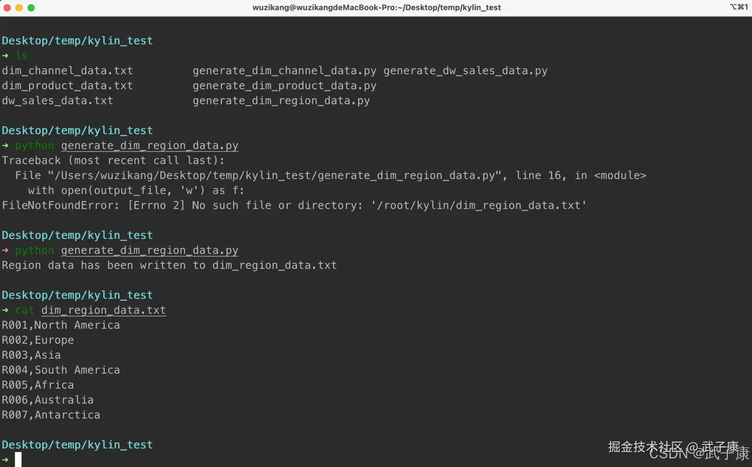 生成数据并查看