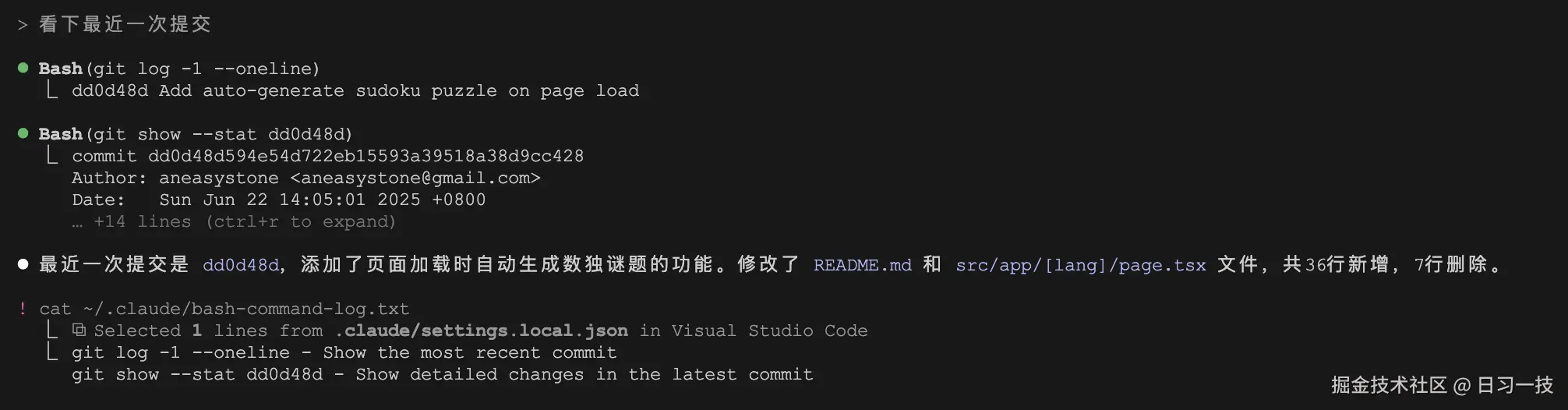 claude-code-bash-log.png