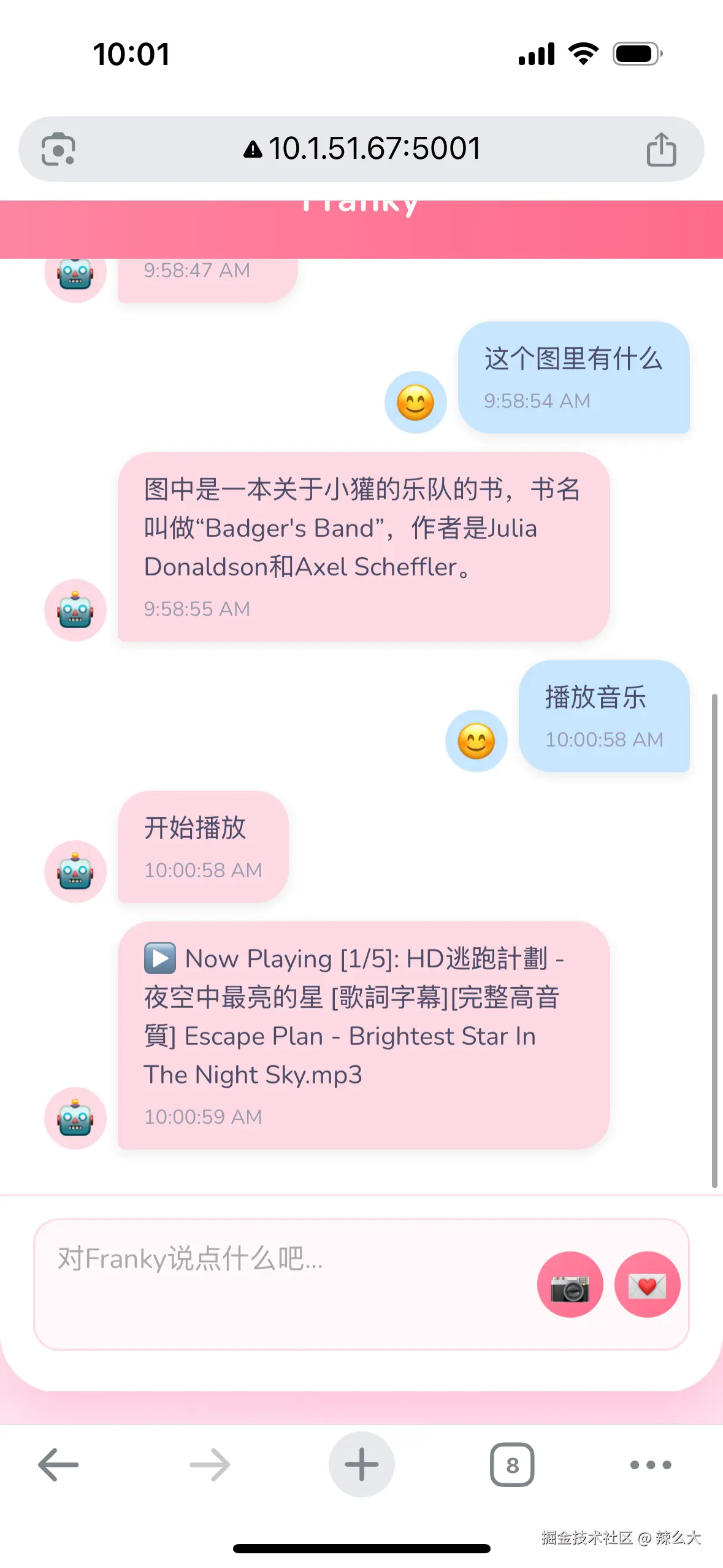 playmusic