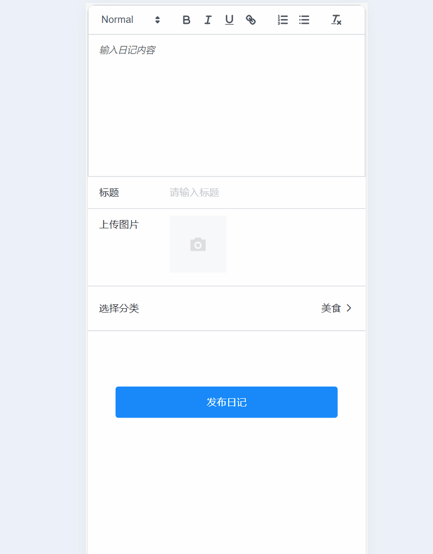 富文本.gif
