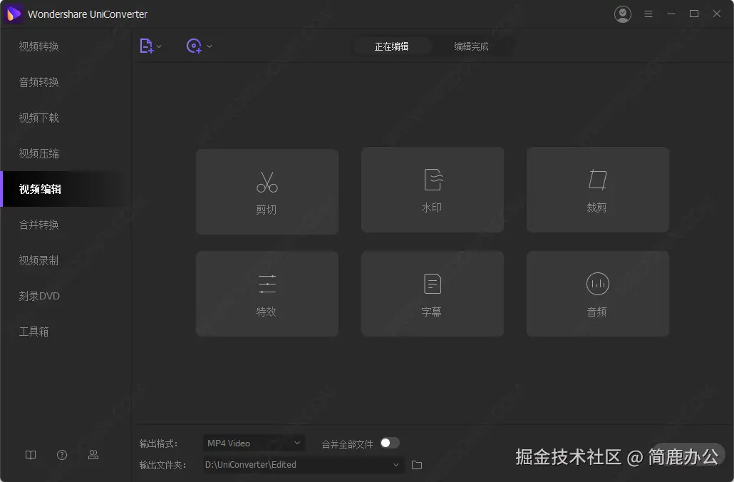 Wondershare UniConverter