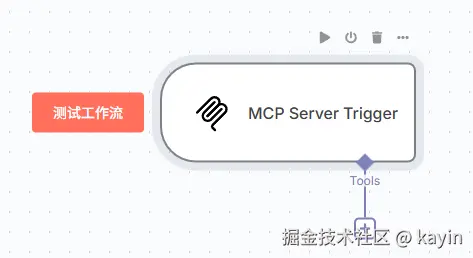 MCP-Server-Trigger.png