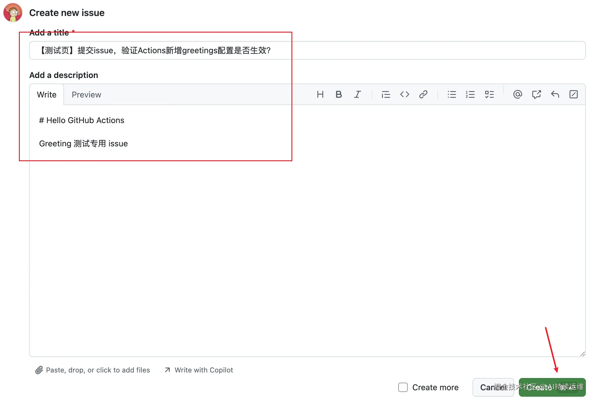 greeting-issue-create.png