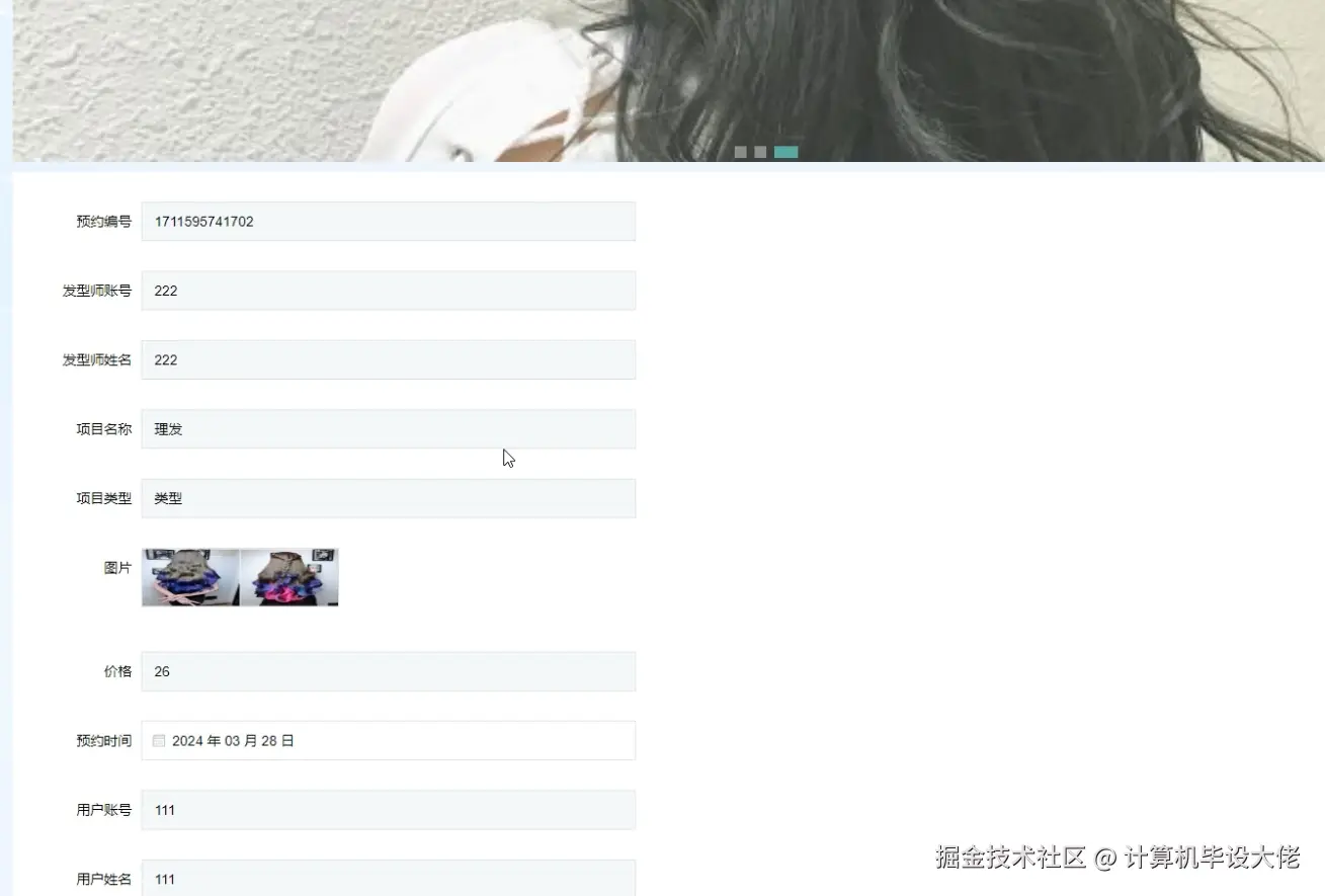 预约美容美发.png