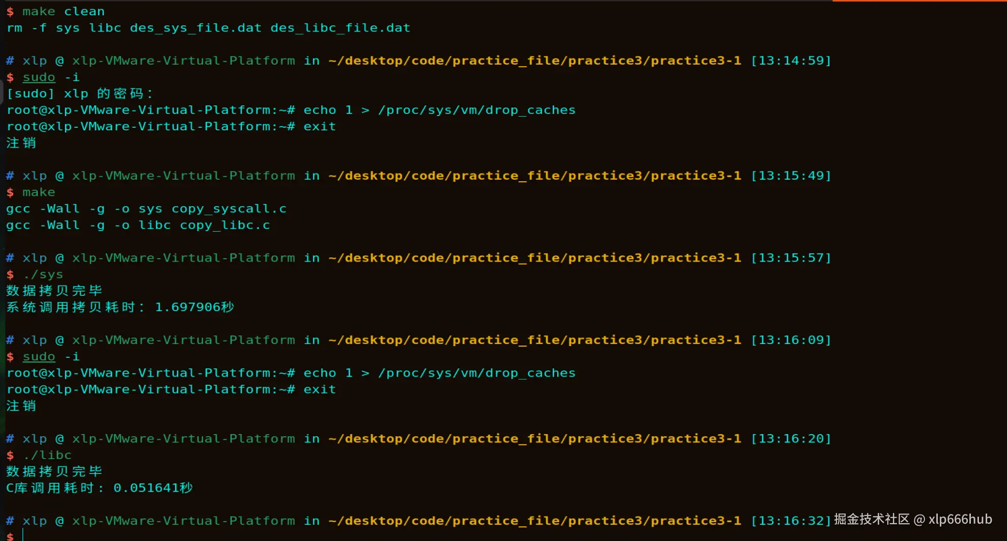 11. 修改为16的结果.png
