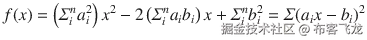 f(x)=\left({\varSigma}_i^n{a}_i²\right){x}²-2\left({\varSigma}_i^n{a}_i{b}_i\right) x+{\varSigma}_i^n{b}_i²=\varSigma {\left({a}_i x-{b}_i\right)}²