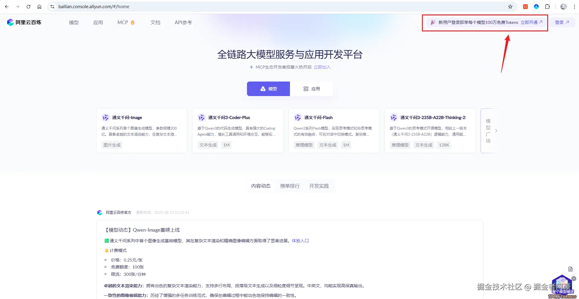 image-20250912172402285