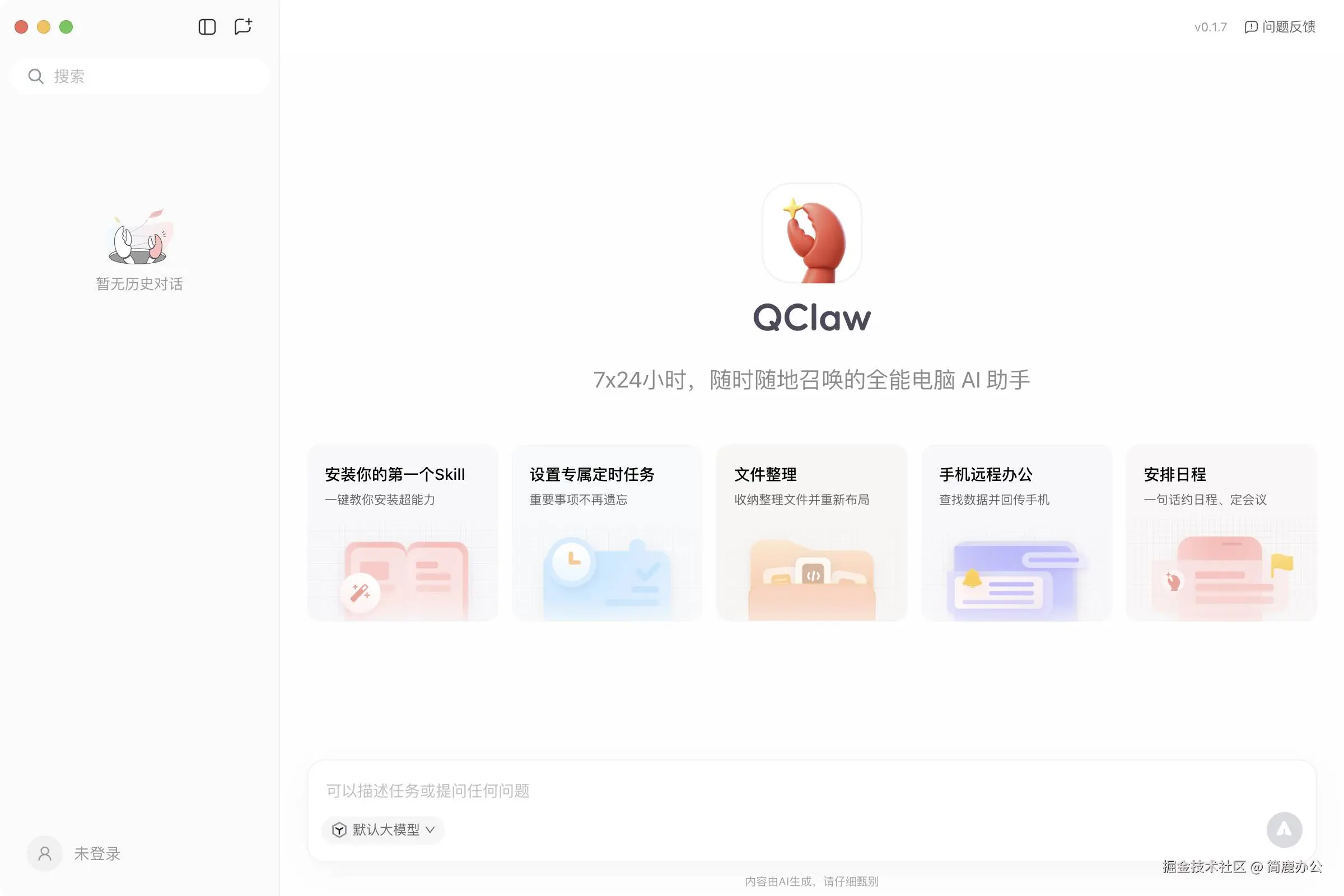 QClaw