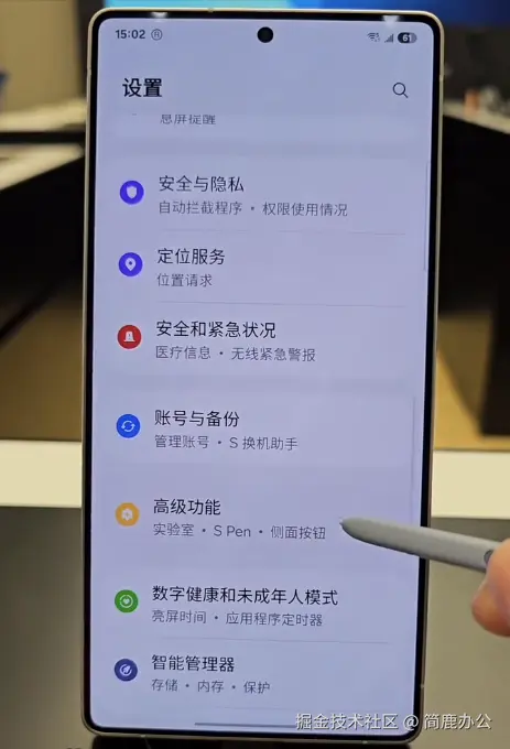 选择高级功能