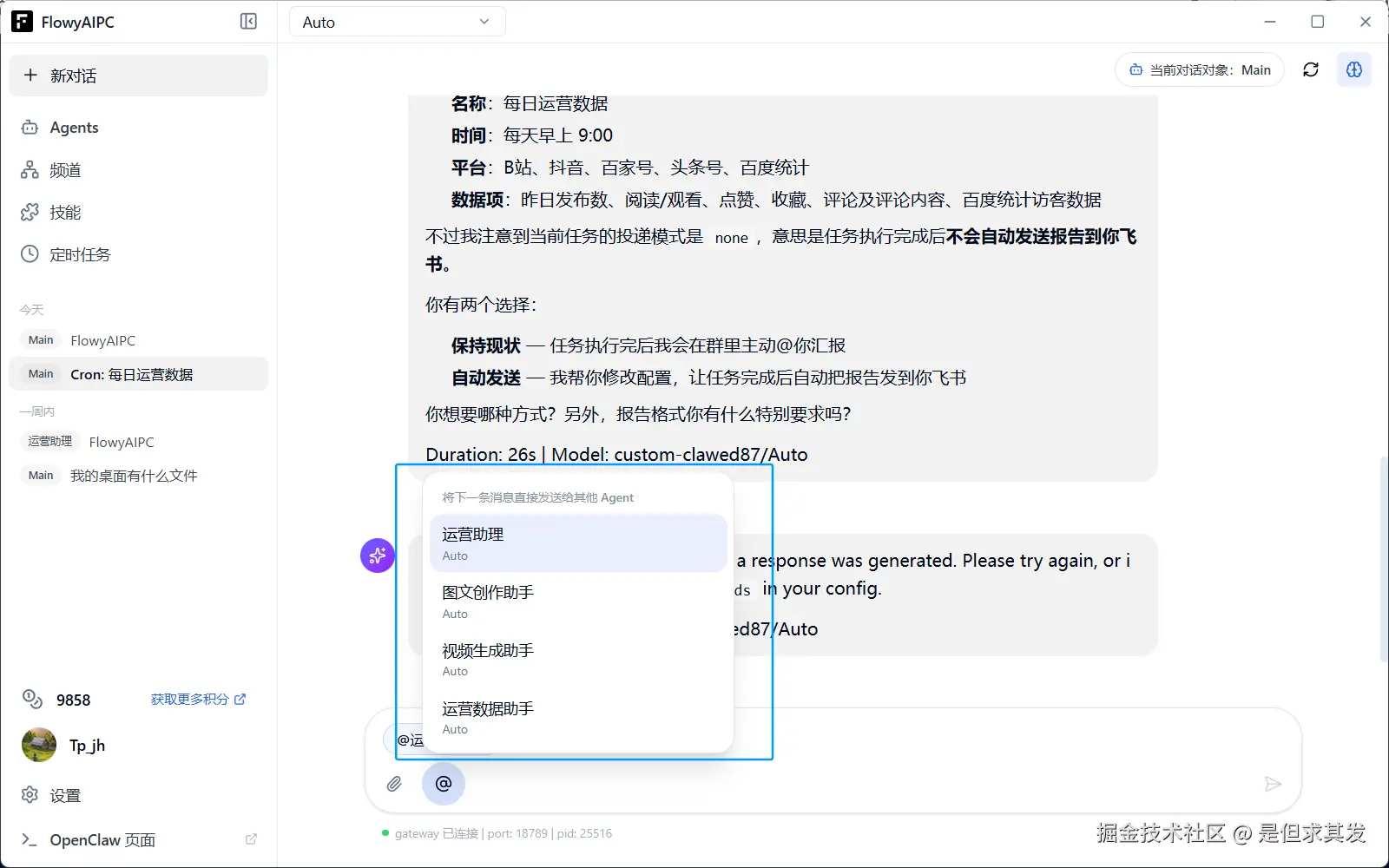 配图8.png