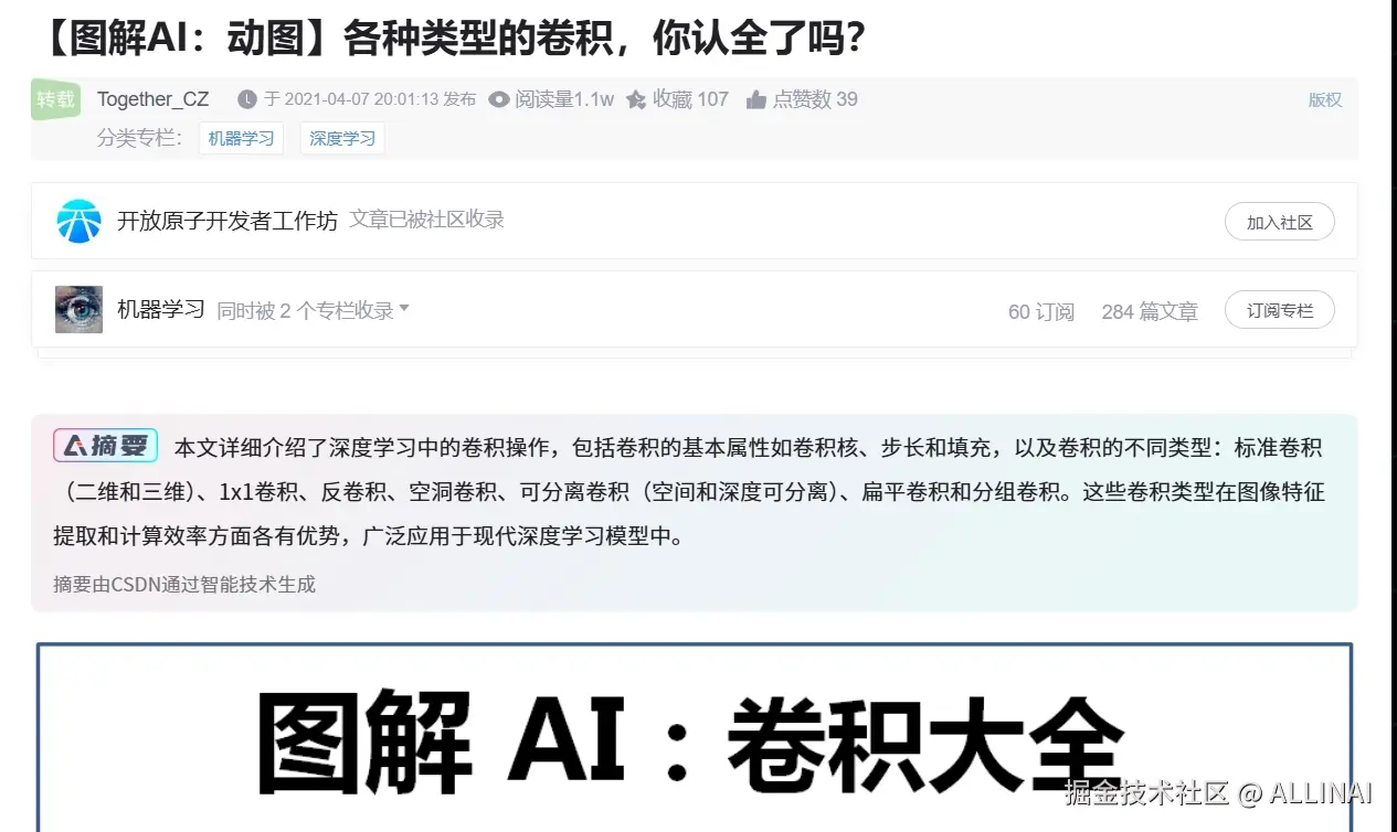图解卷积操作blog.png