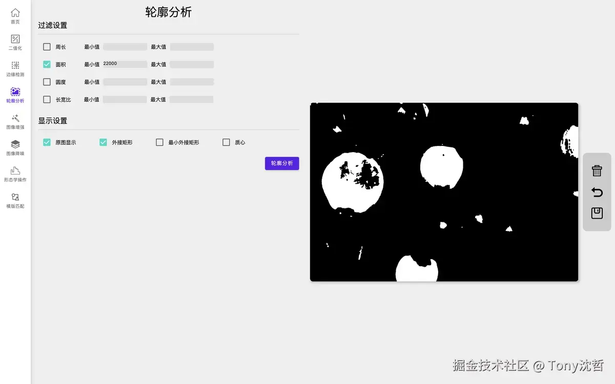 准备轮廓分析.png