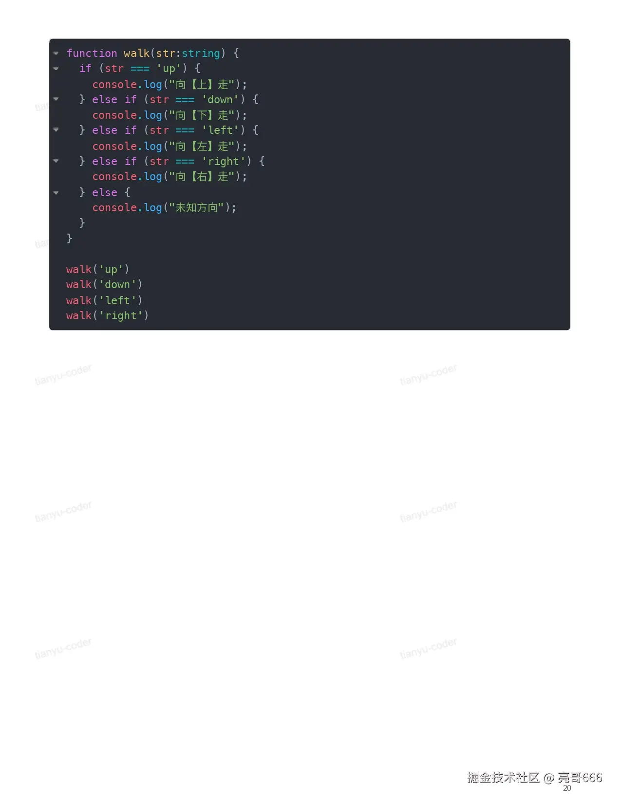TypeScript 快速上手_page-0020.jpg