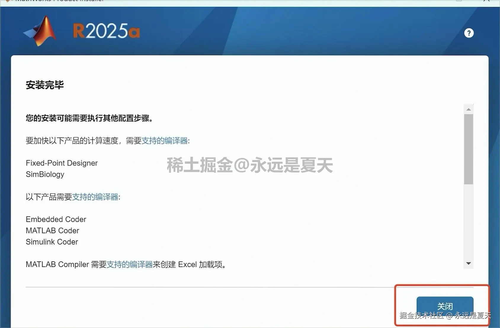MATLAB R2025a下载详细保姆级安装教程