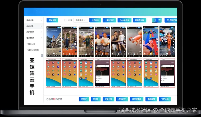 云手机介绍图片2.png