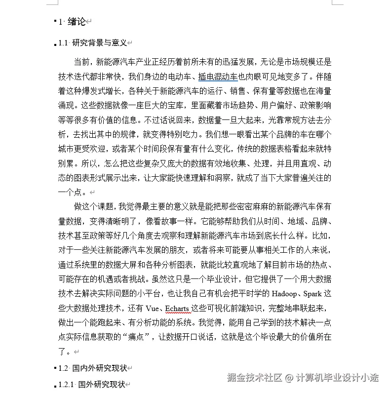 文档.png
