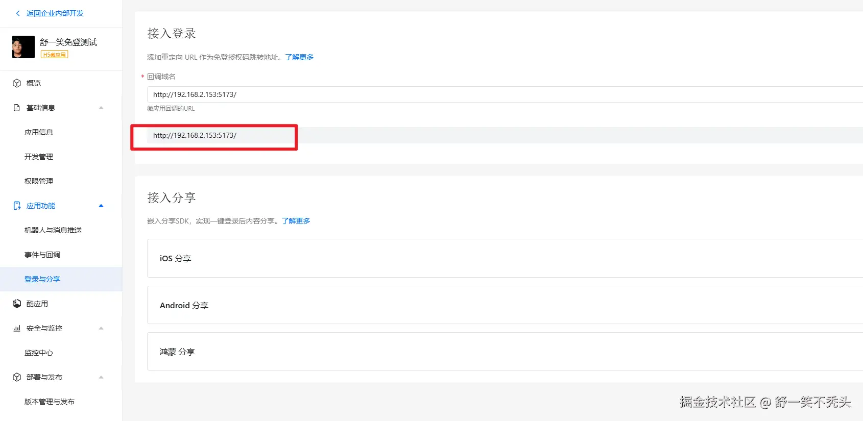 image-20250329182348577