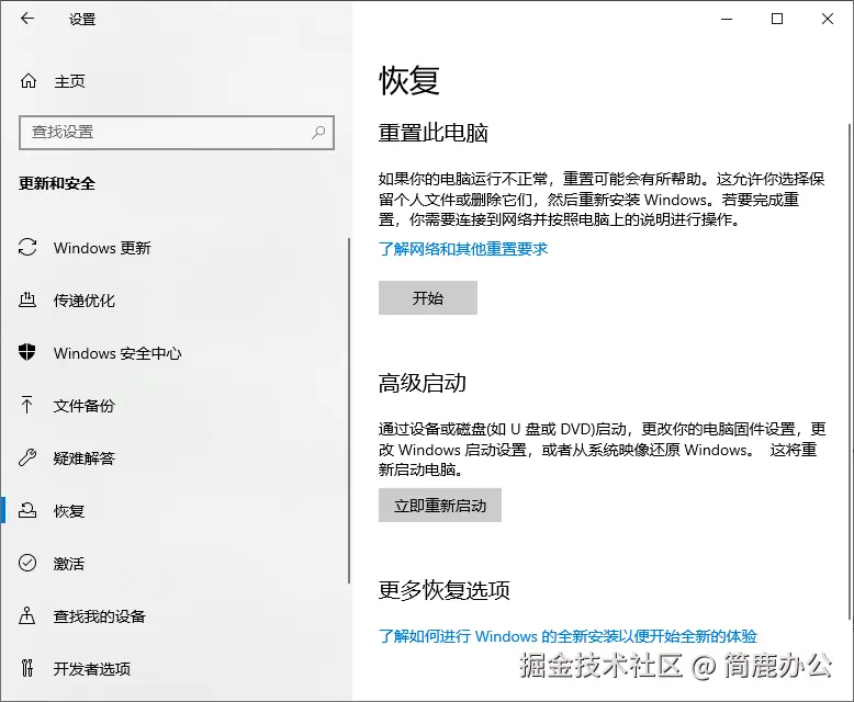 重置此电脑功能