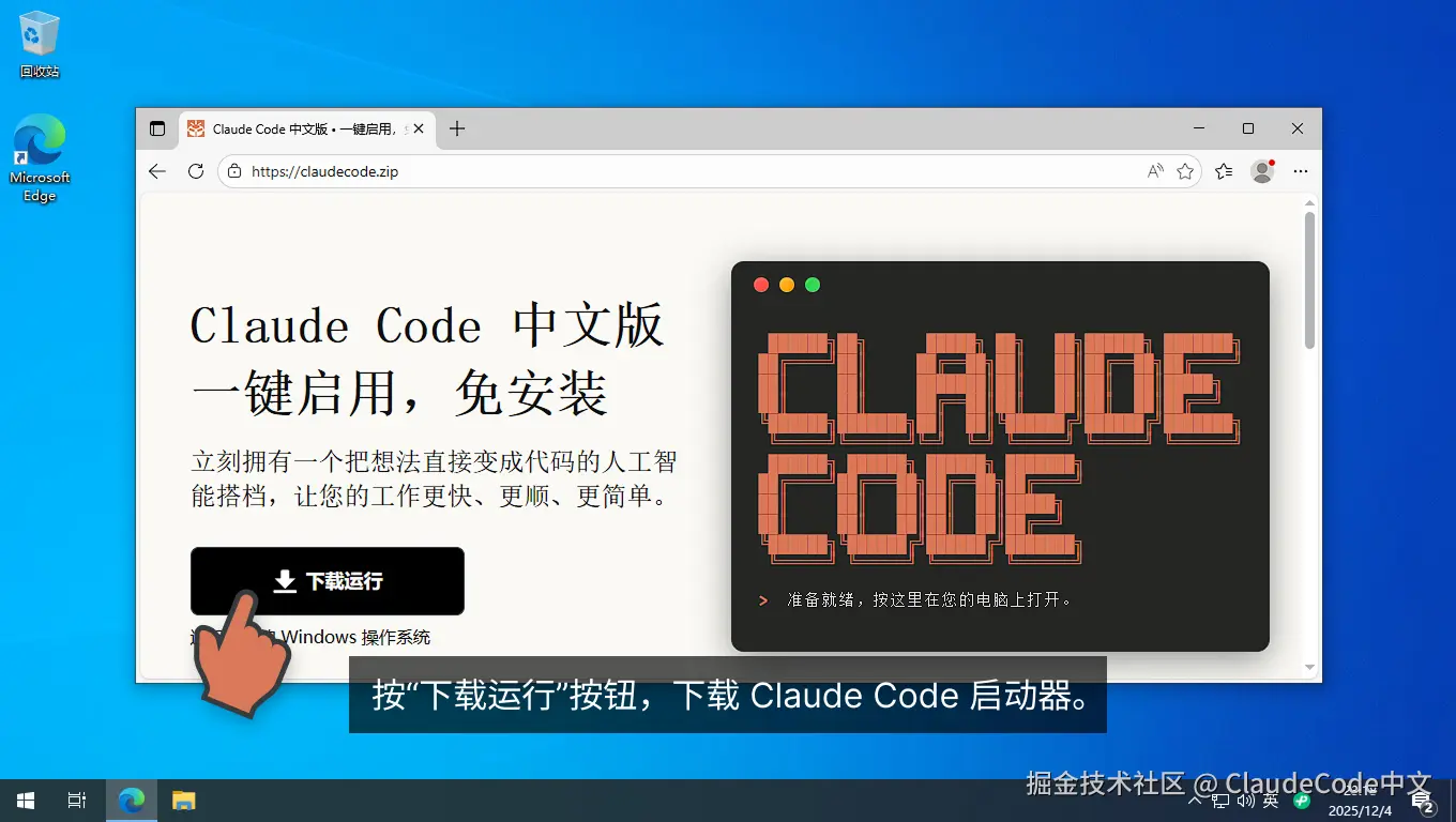 win-install-step-02-a8651be848efb62db0ac1683eba2f436.jpg