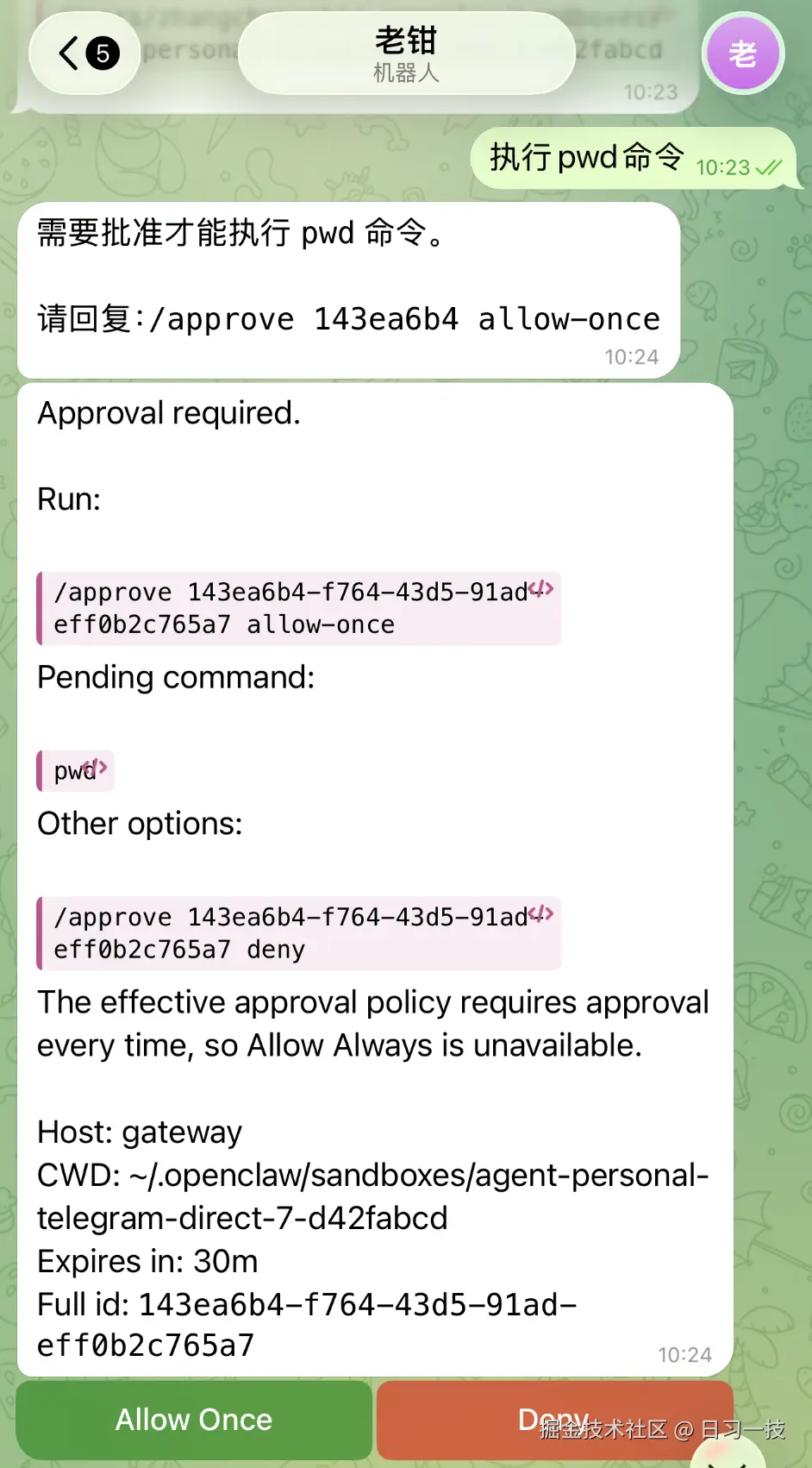 exec-approval.png