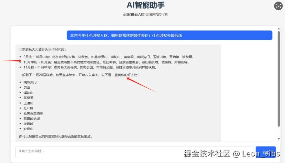 简单AI搜索结果coze