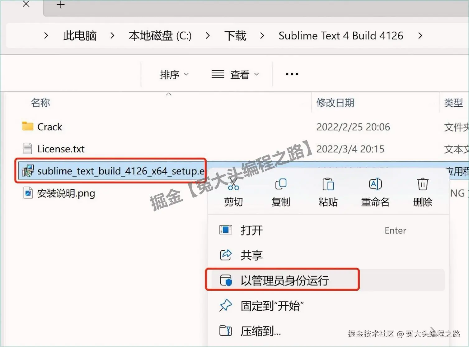 Sublime Text 4 (Build 4126) 完整下载安装激活教程：含激活+汉化+安装包下载