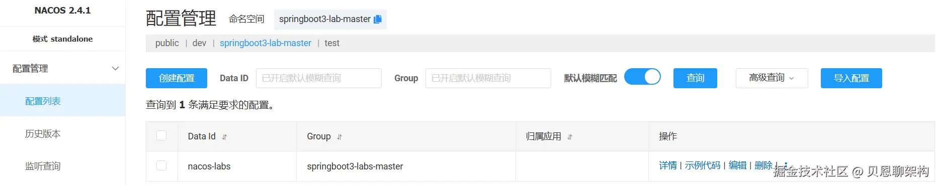 springboot3-lab-master-nacos