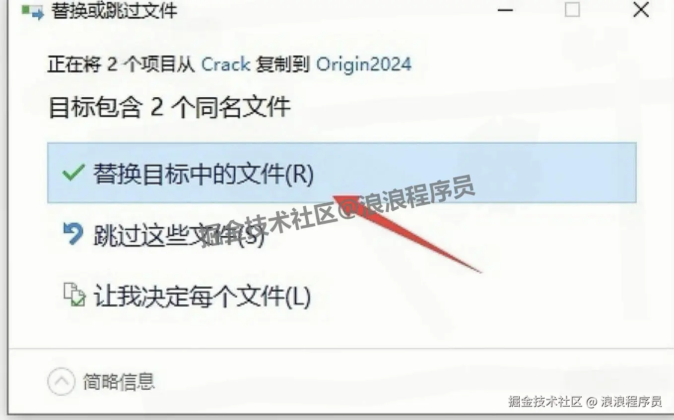 OriginPro 2024 朝鲜蓟保姆级下载安装教程（附激活步骤+安装包下载）