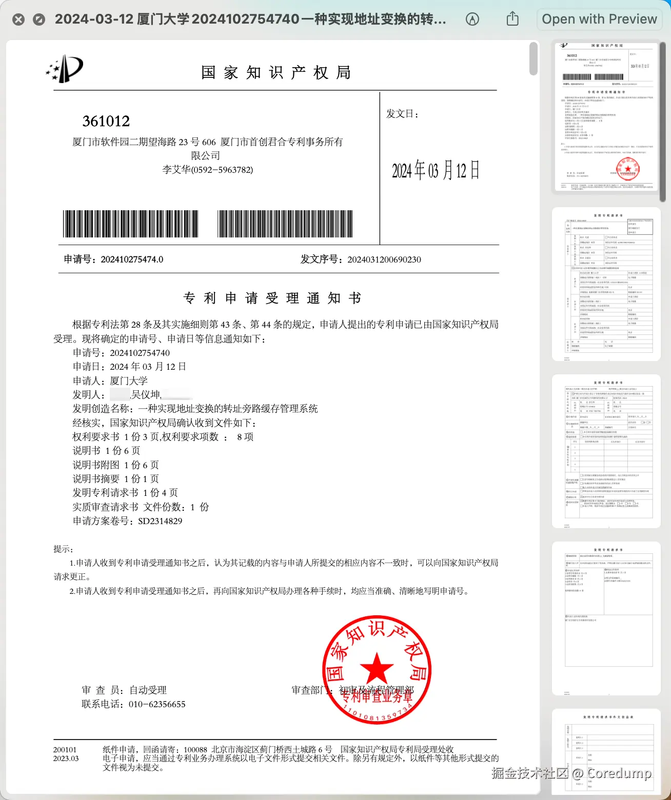 image-20250110064217352